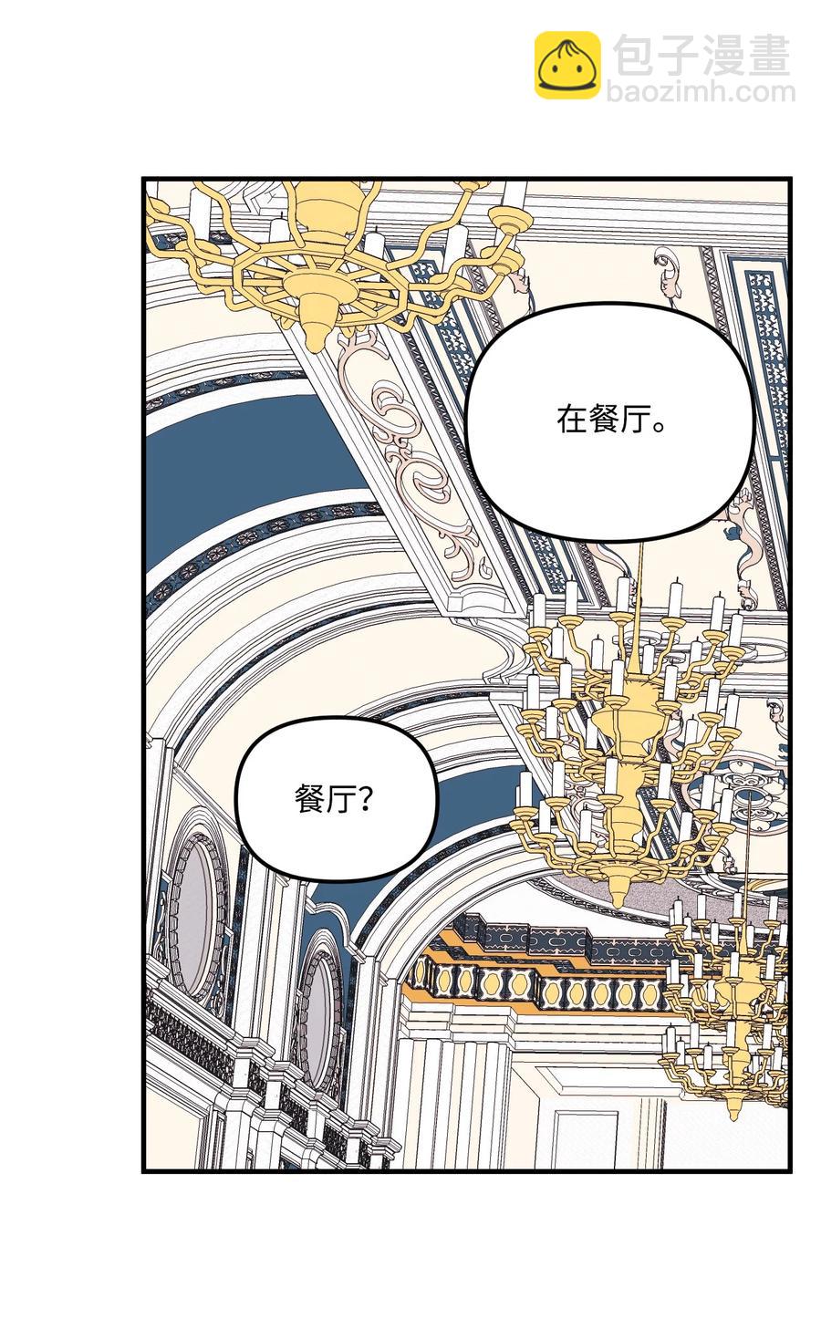 29 翻墙的皇后(1/2)-第30话