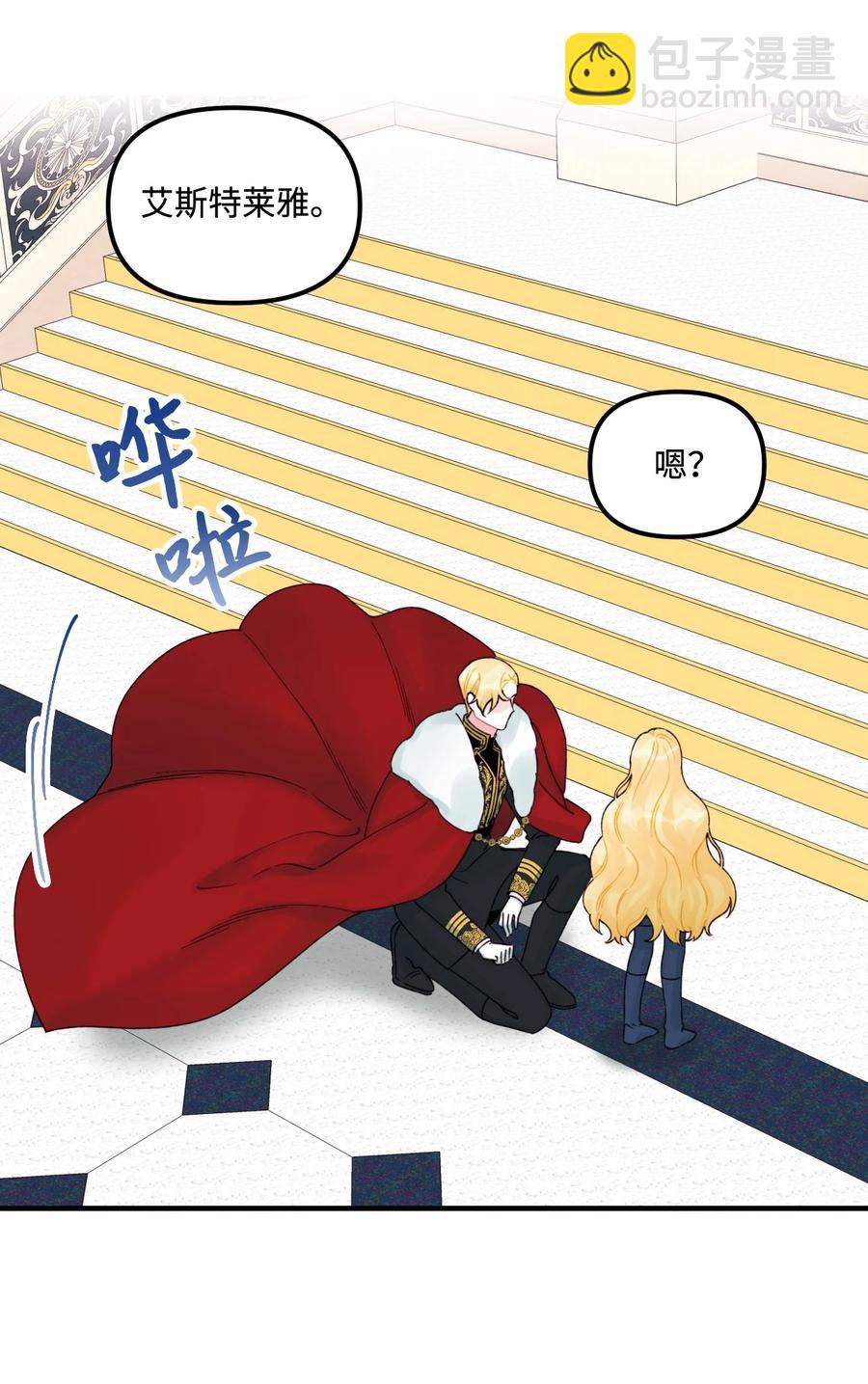 29 翻墙的皇后(1/2)-第30话