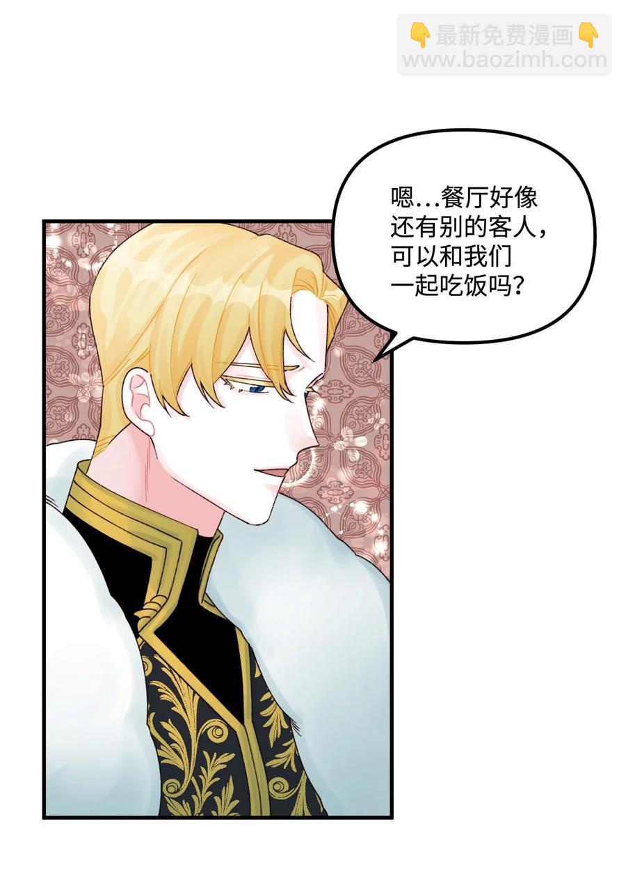 29 翻墙的皇后(1/2)-第30话