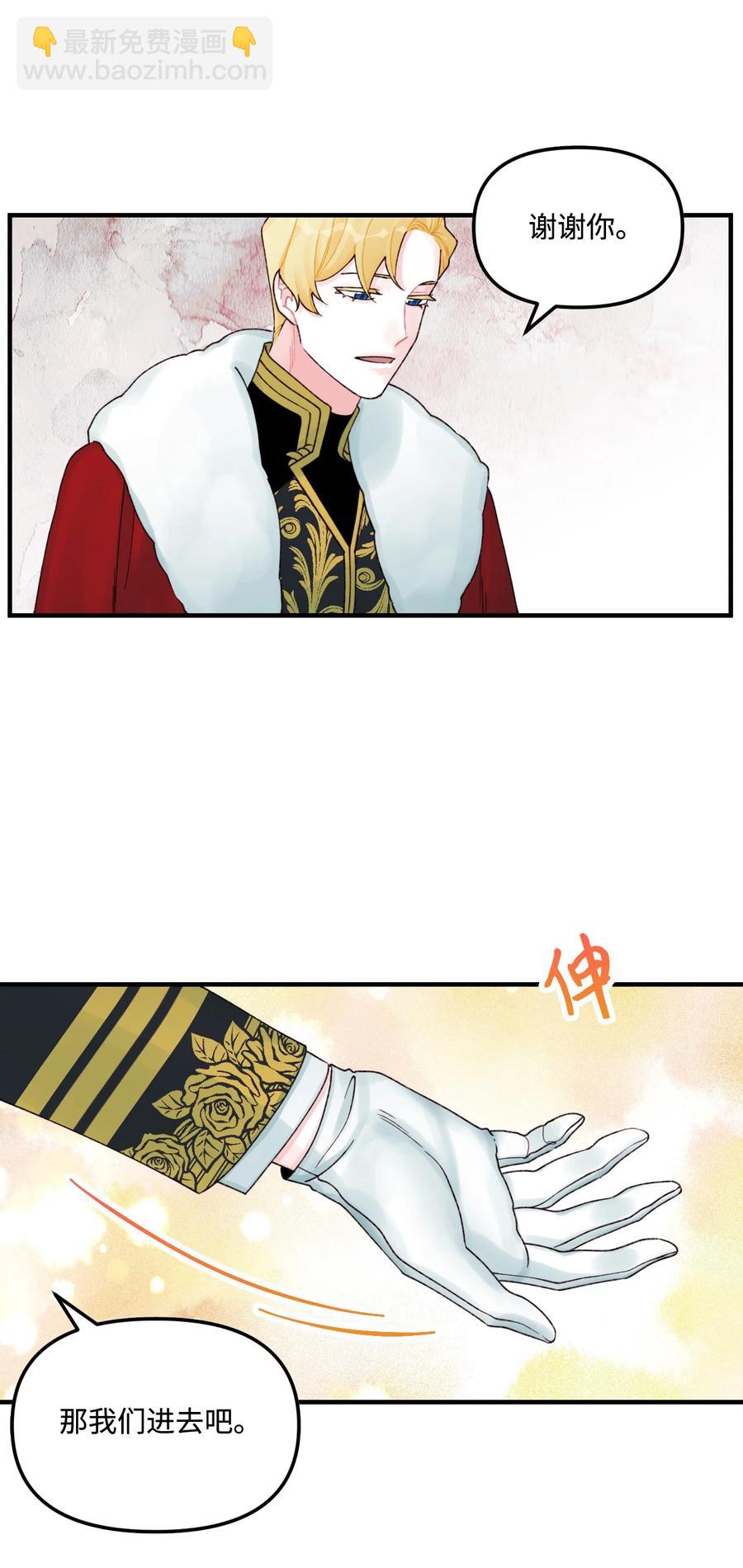 29 翻墙的皇后(1/2)-第30话