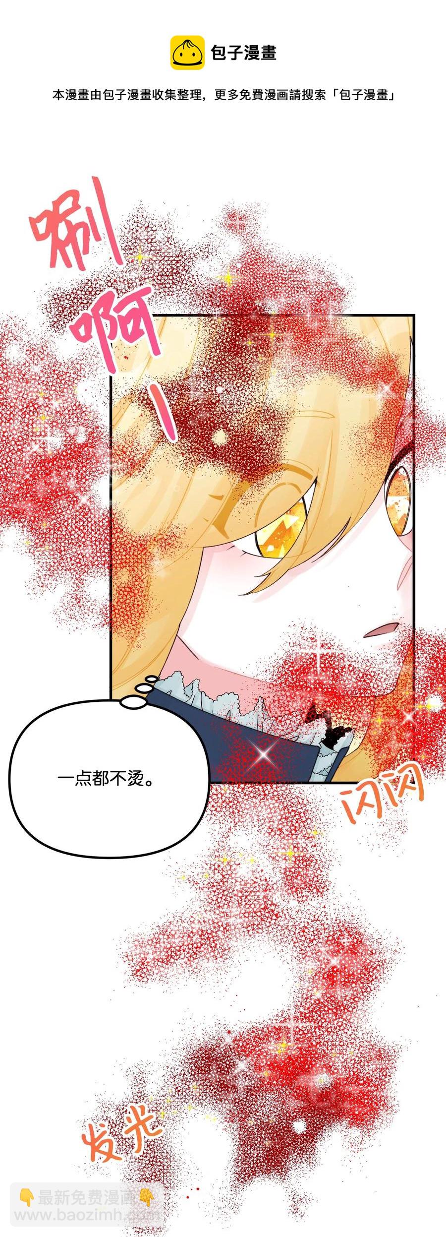 29 翻墙的皇后(1/2)-第30话