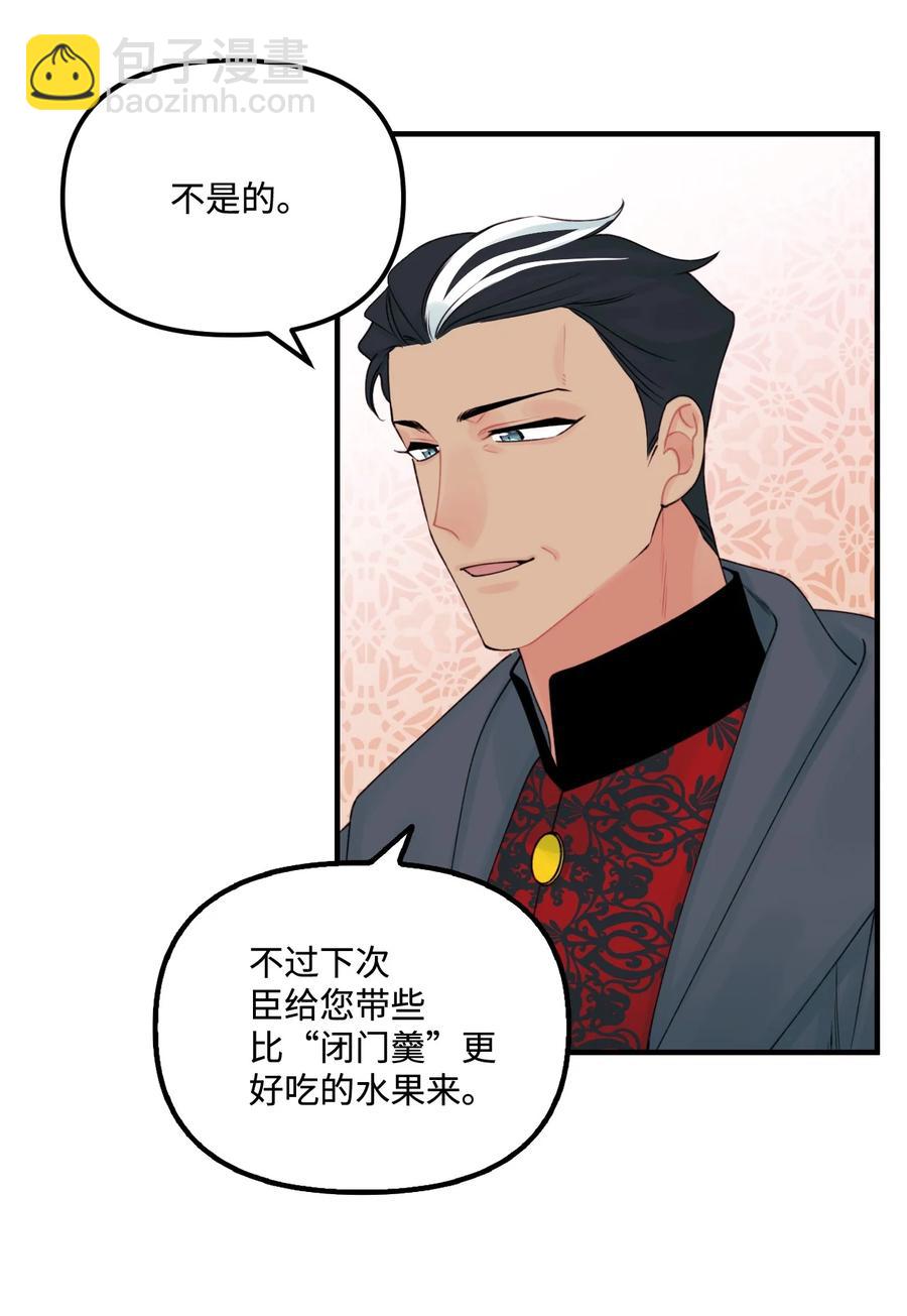 29 翻墙的皇后(1/2)-第30话