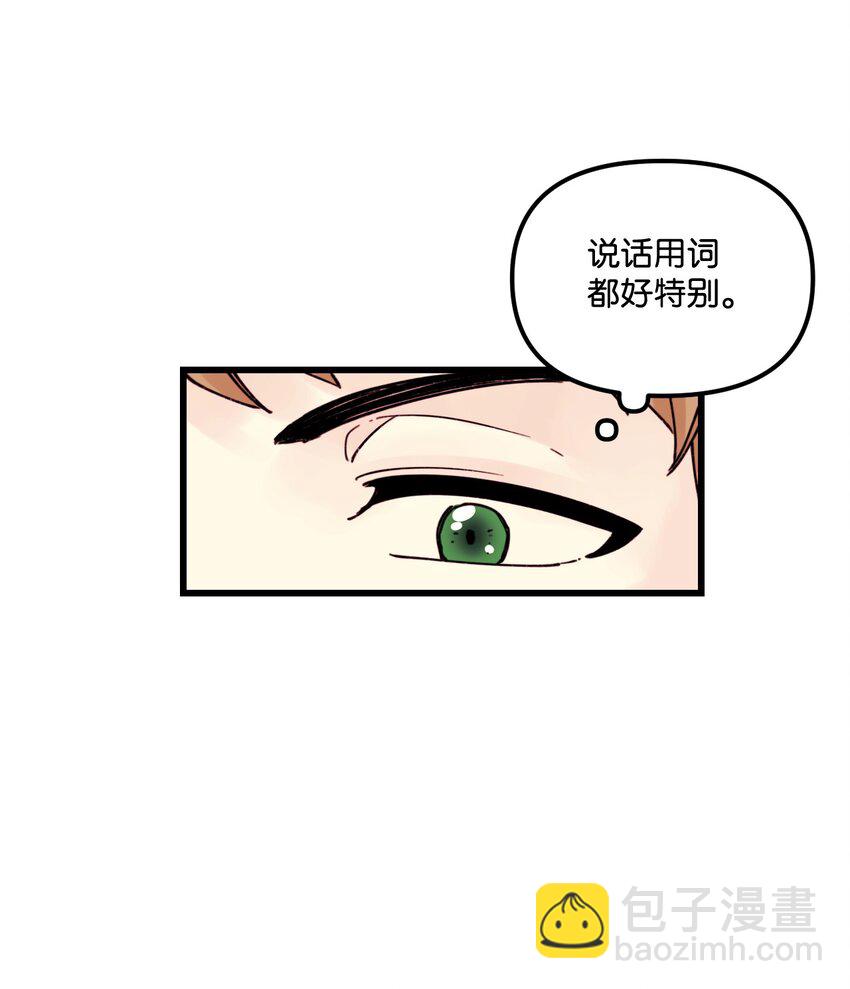 003 亲切的骑士(1/2)-第4话