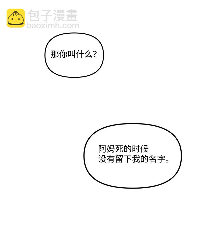 003 亲切的骑士(1/2)-第4话