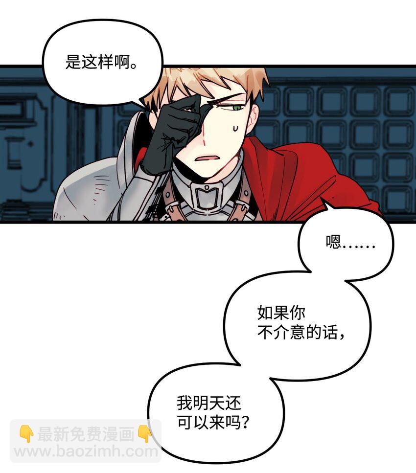 003 亲切的骑士(1/2)-第4话