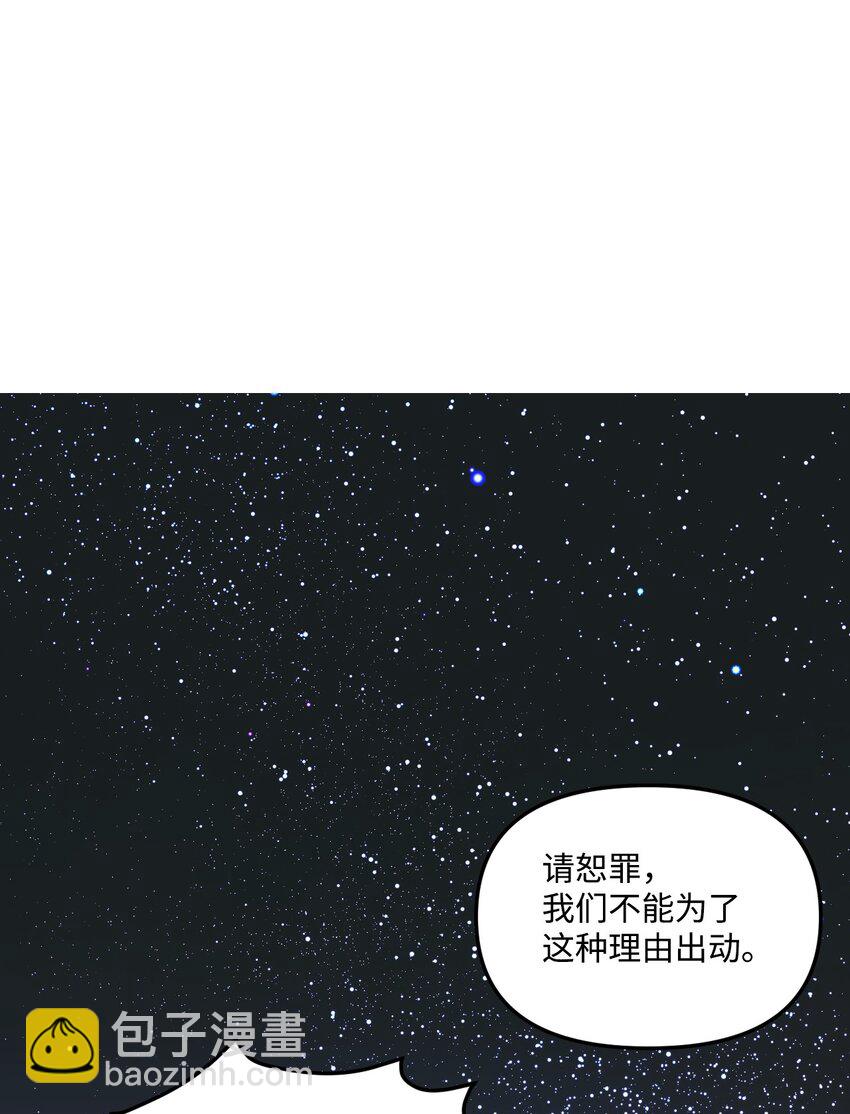 003 亲切的骑士(1/2)-第4话