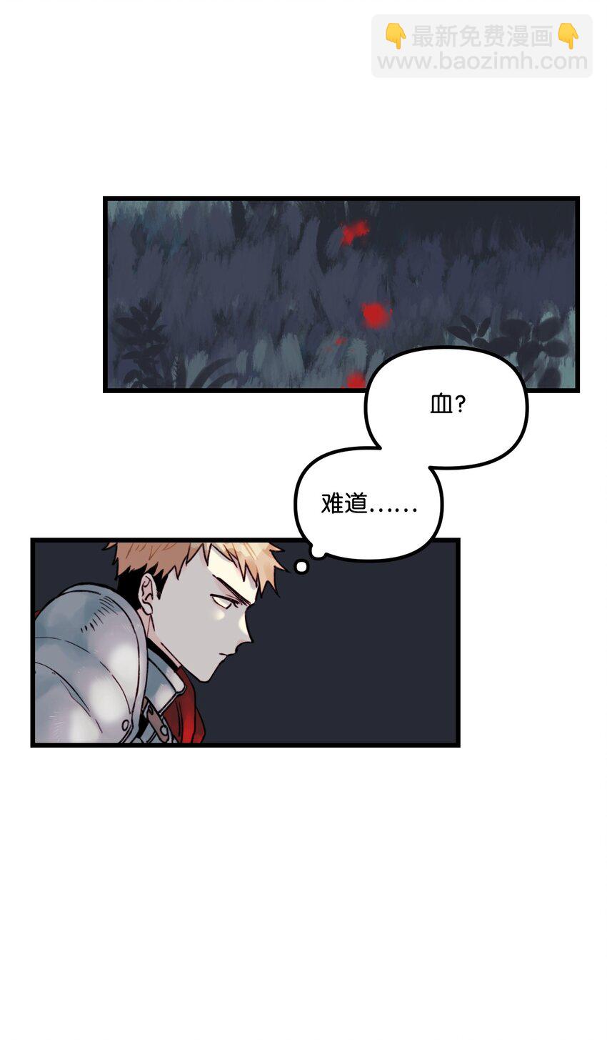 003 亲切的骑士(1/2)-第4话