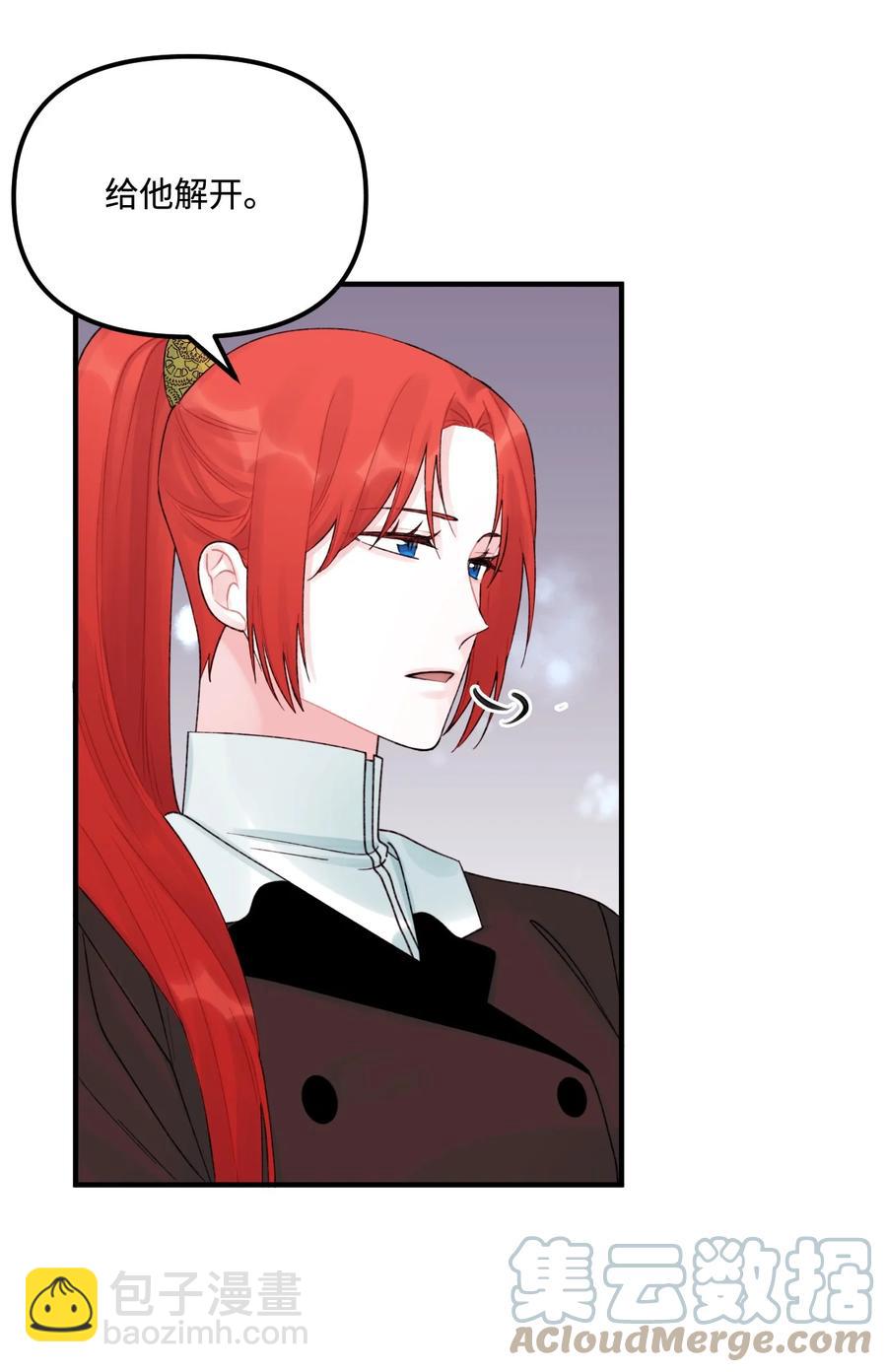 31 神秘的亚尔族(1/2)-第32话