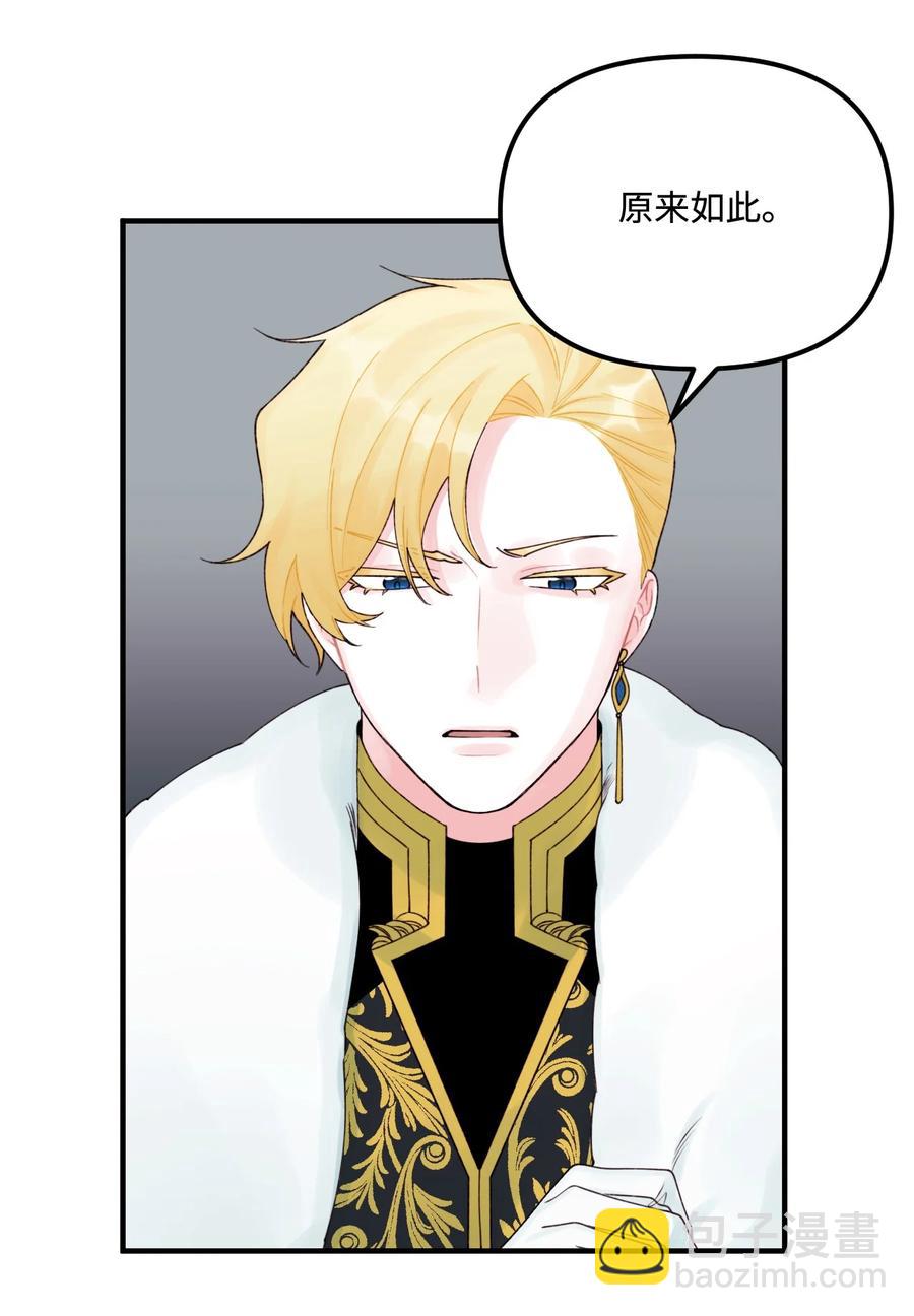 31 神秘的亚尔族(1/2)-第32话