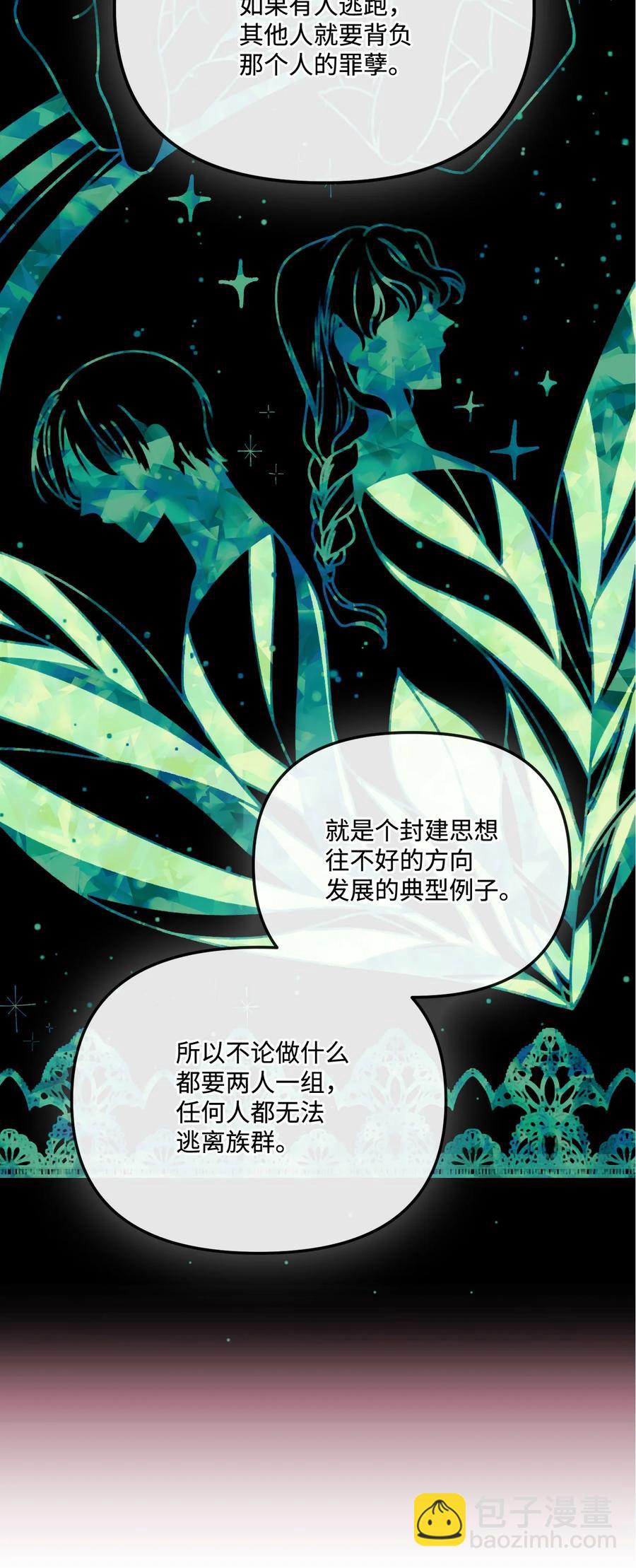 31 神秘的亚尔族(1/2)-第32话