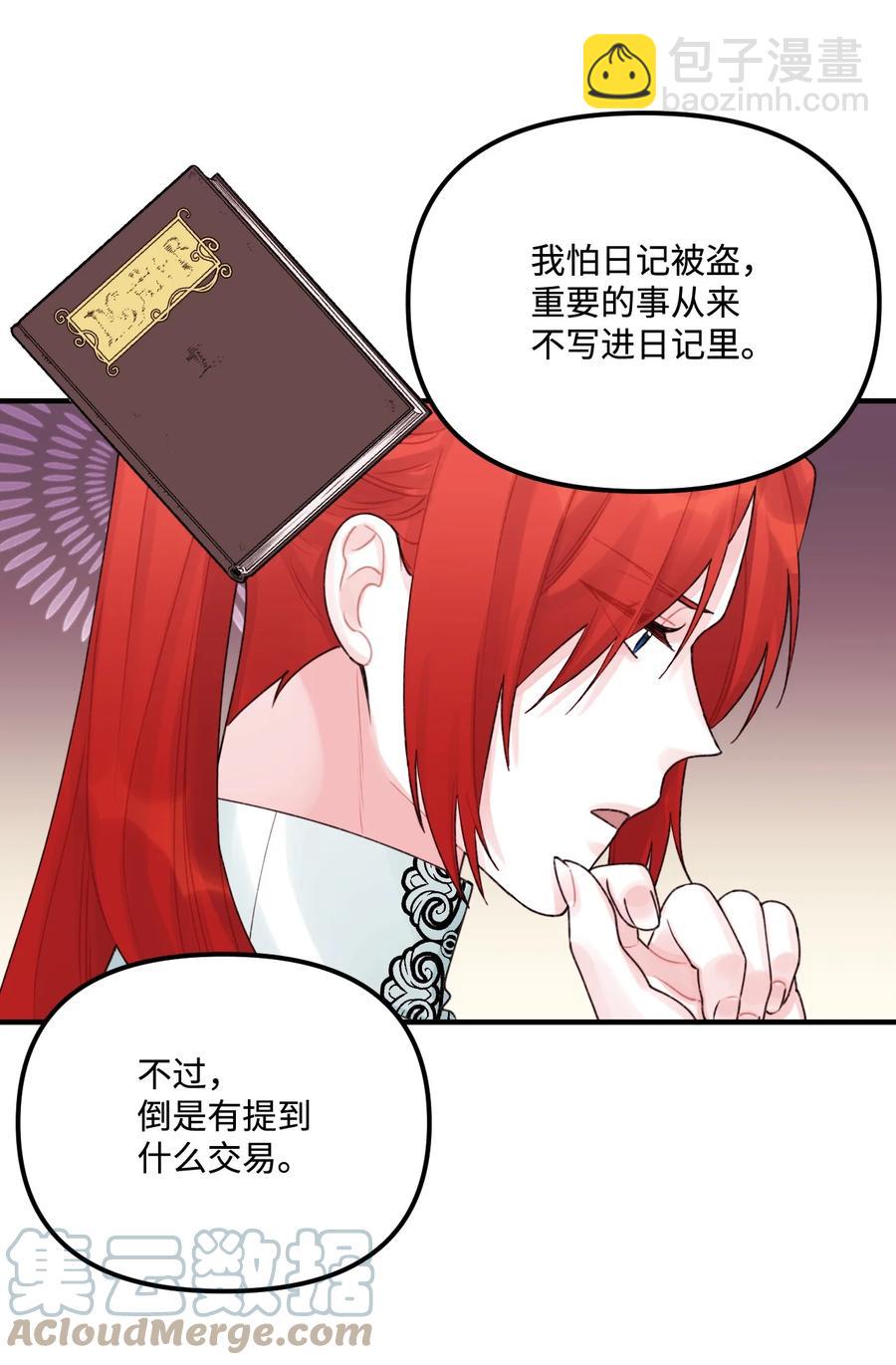 31 神秘的亚尔族(1/2)-第32话