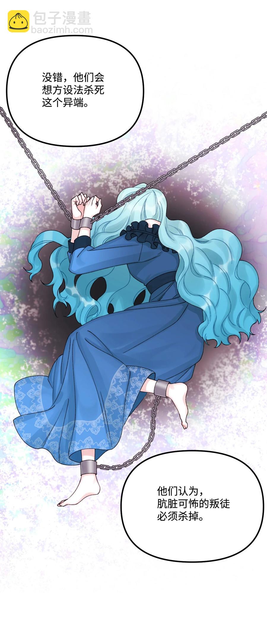 31 神秘的亚尔族(1/2)-第32话