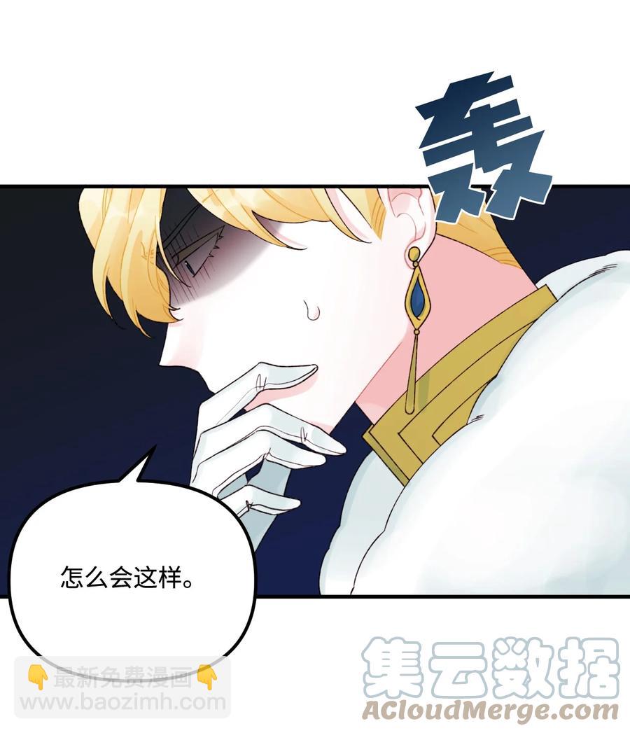 31 神秘的亚尔族(1/2)-第32话