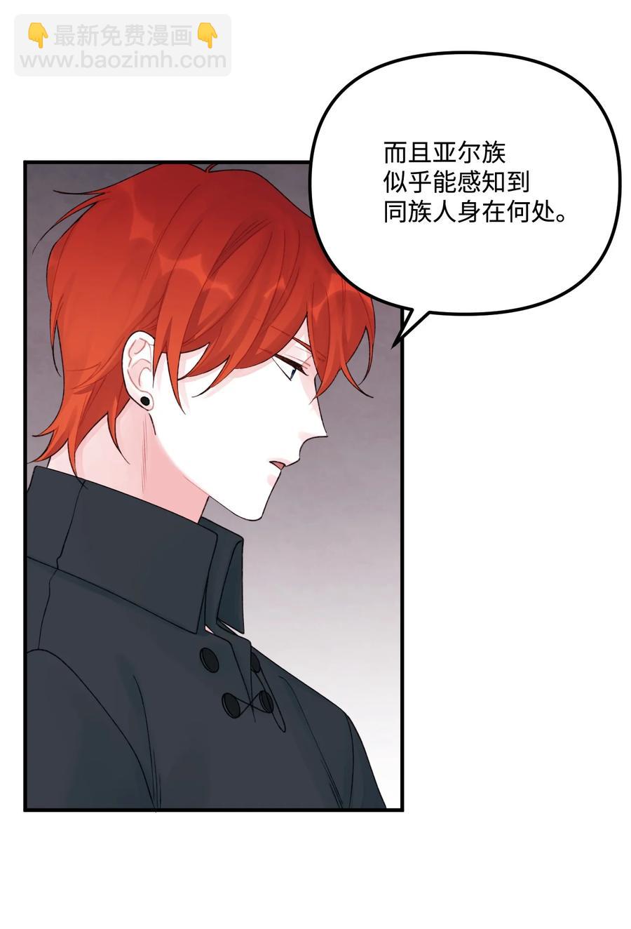 31 神秘的亚尔族(1/2)-第32话