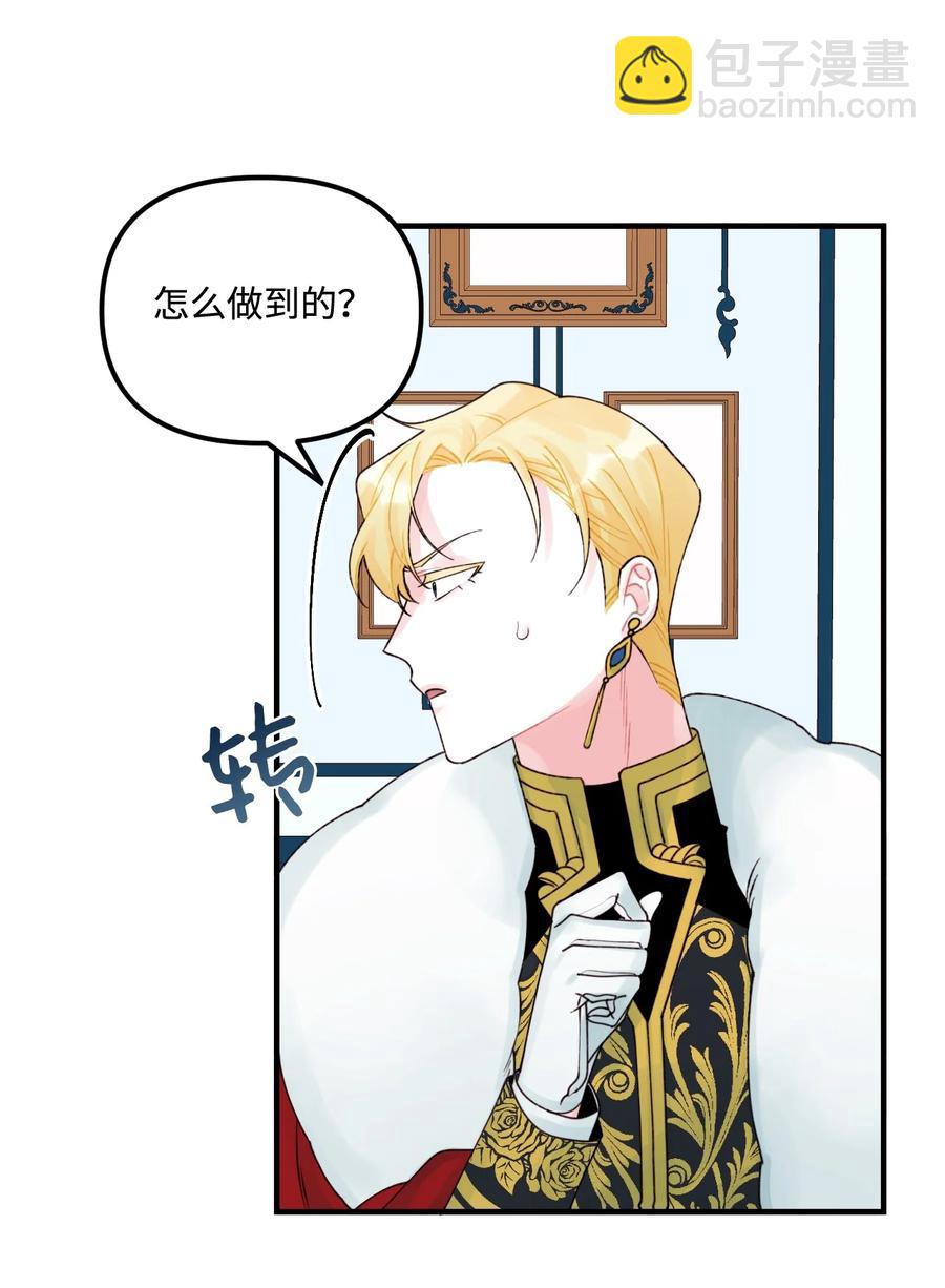 31 神秘的亚尔族(1/2)-第32话