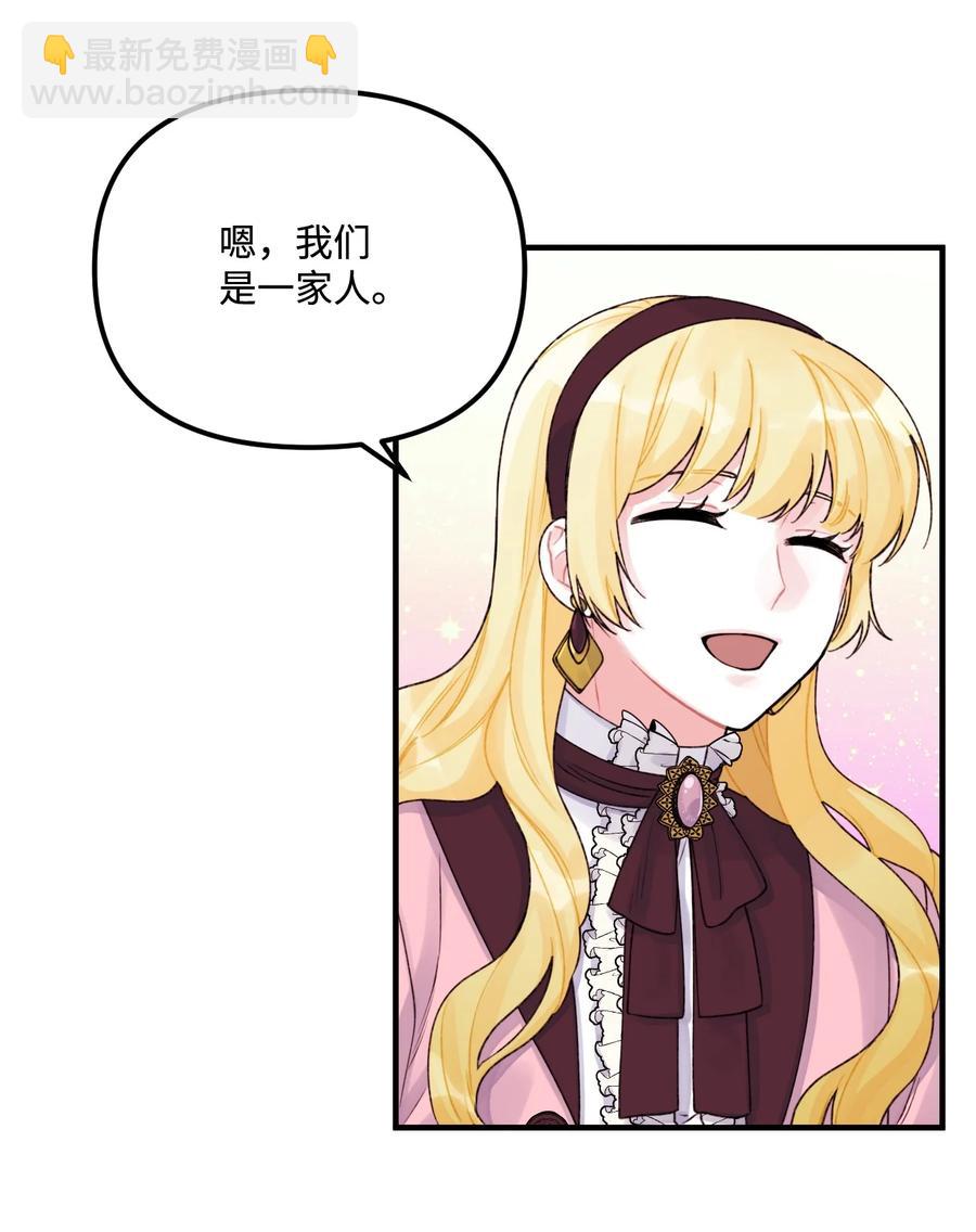 33 阿爸讨厌动物？(1/2)-第34话