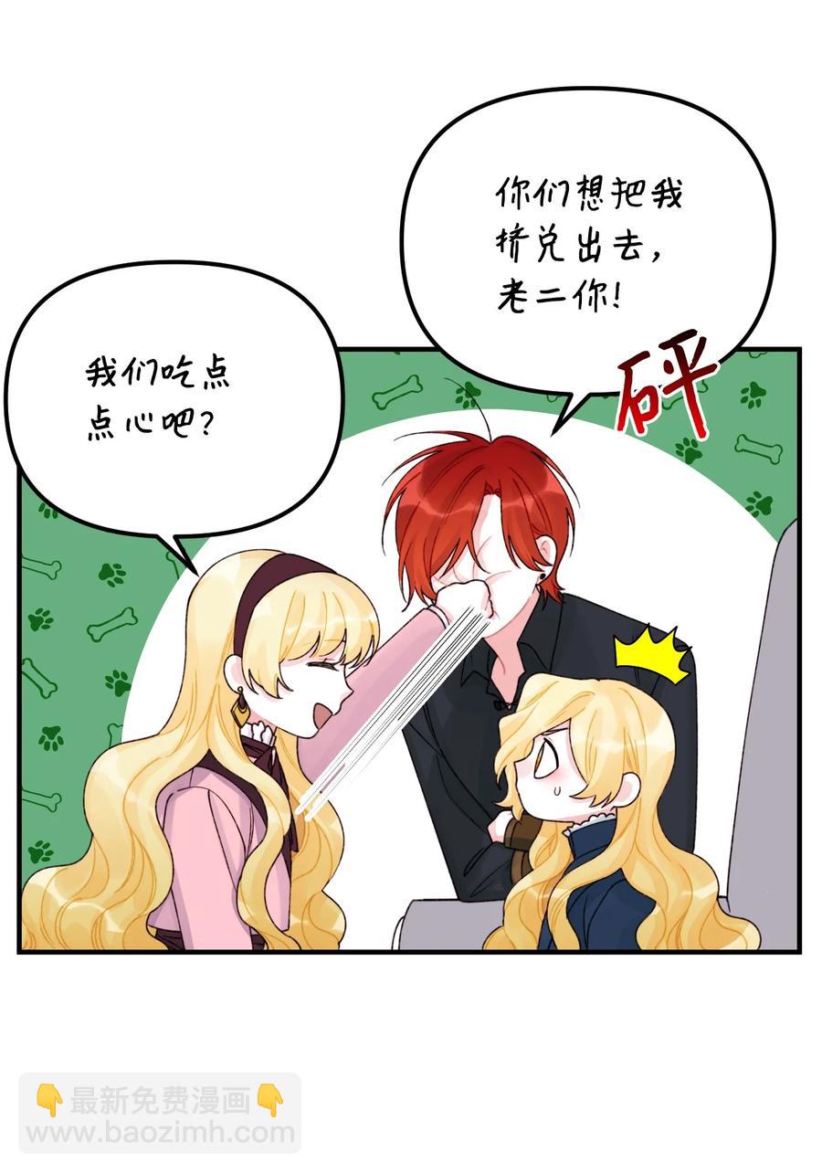 33 阿爸讨厌动物？(1/2)-第34话