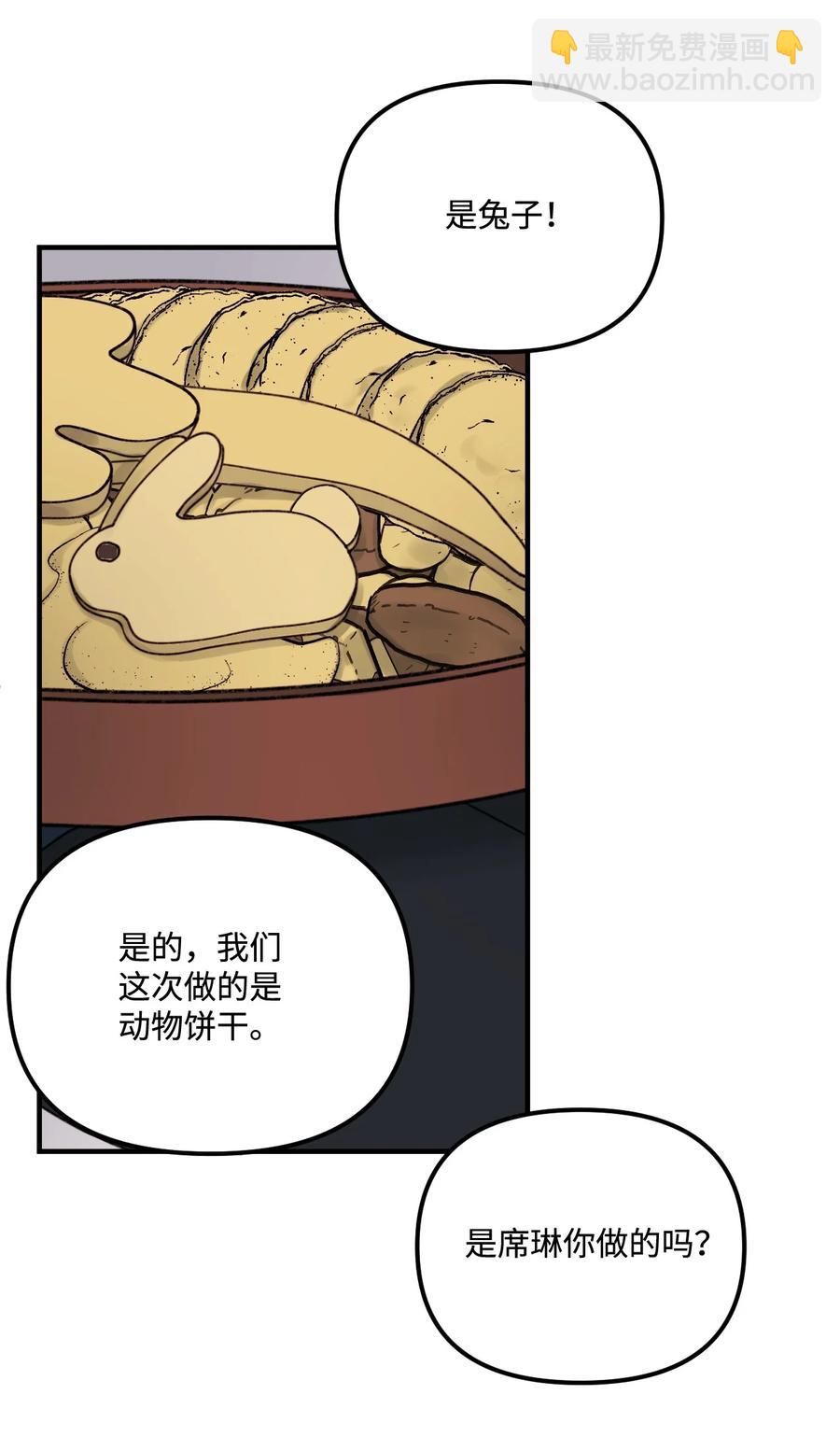 33 阿爸讨厌动物？(1/2)-第34话