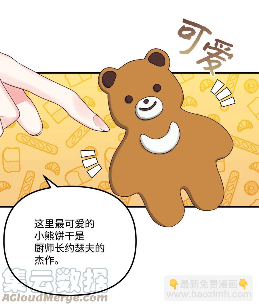 33 阿爸讨厌动物？(1/2)-第34话