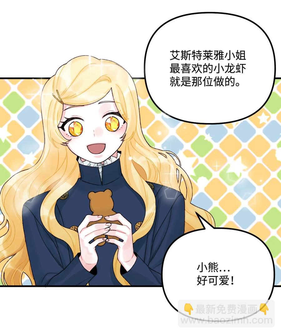 33 阿爸讨厌动物？(1/2)-第34话