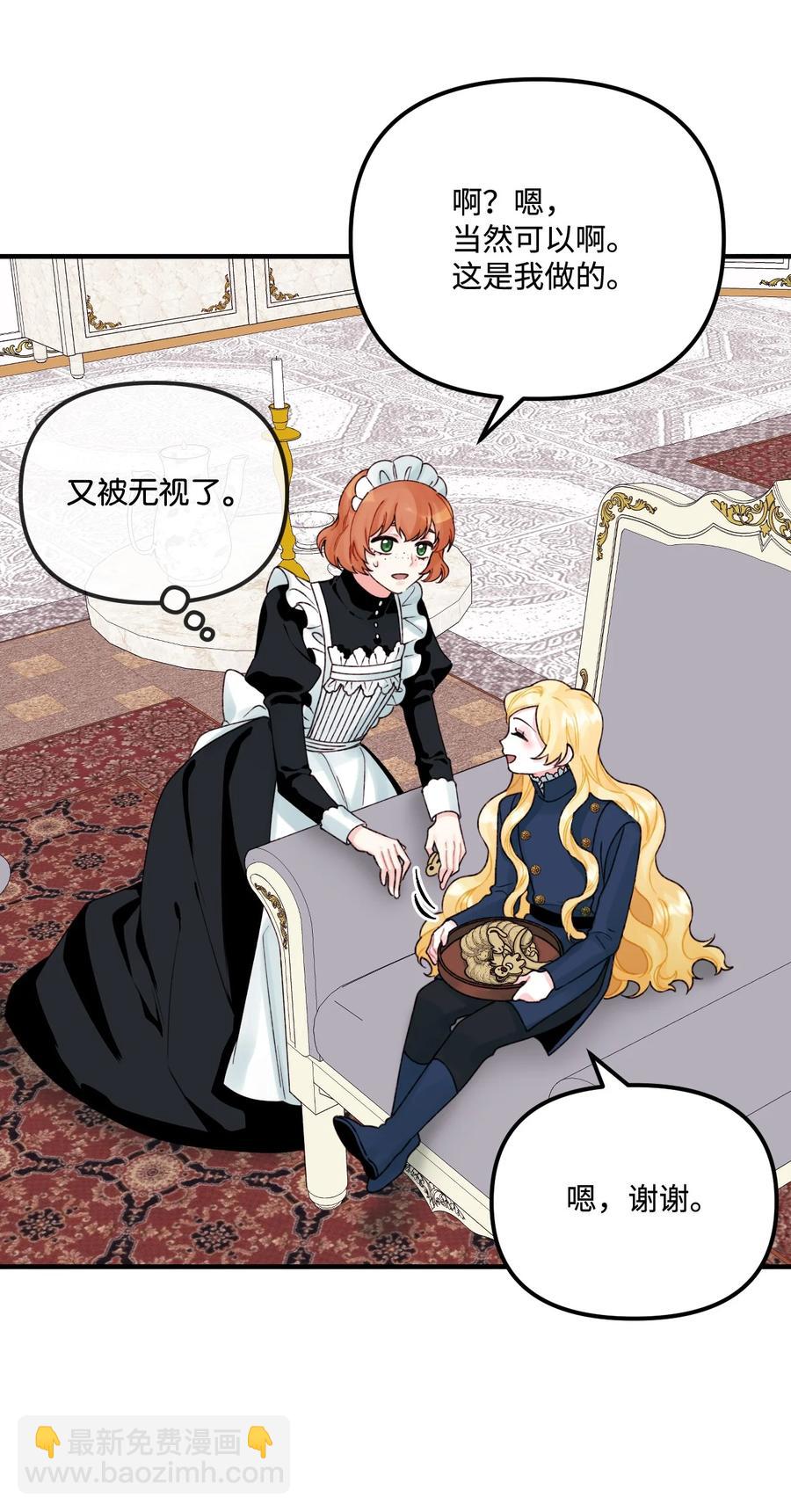 33 阿爸讨厌动物？(1/2)-第34话