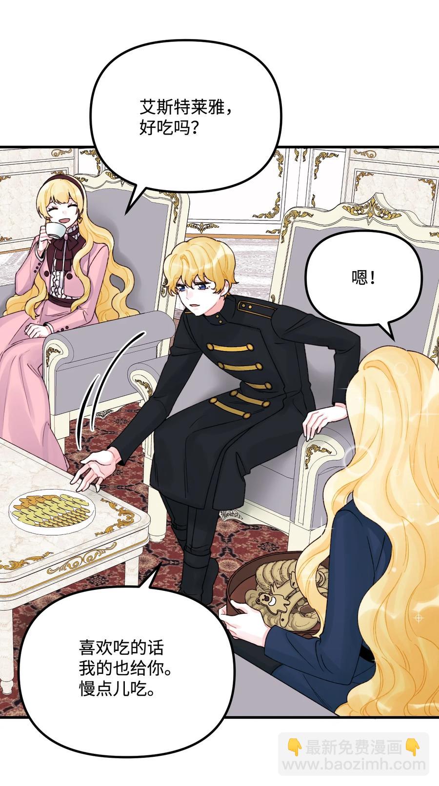 33 阿爸讨厌动物？(1/2)-第34话