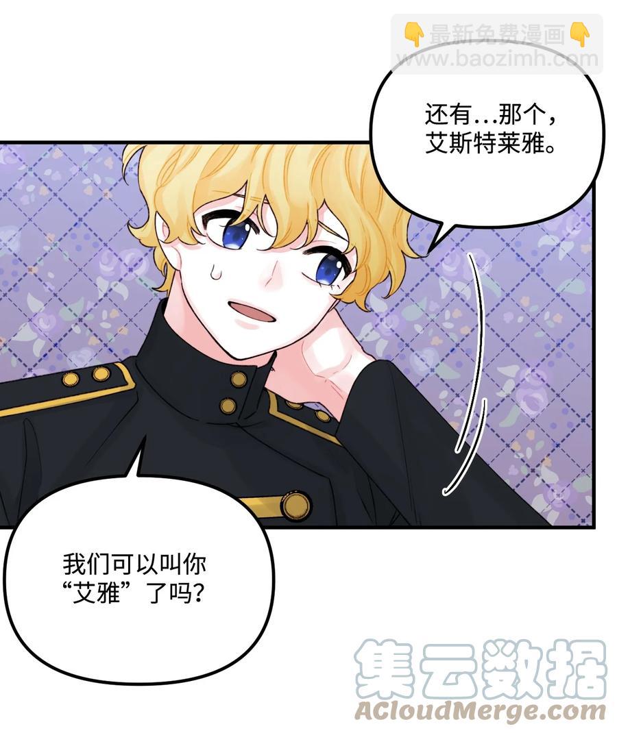 33 阿爸讨厌动物？(1/2)-第34话