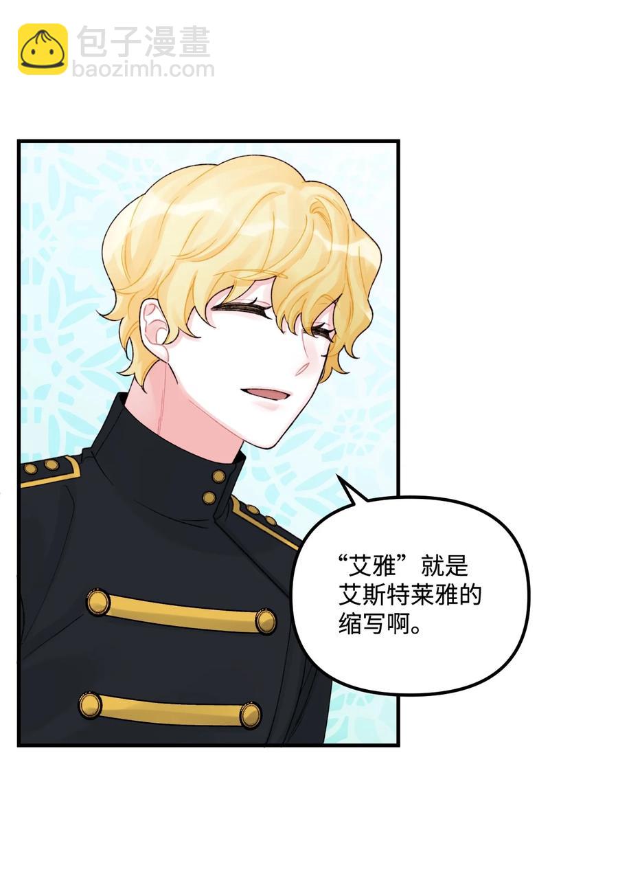 33 阿爸讨厌动物？(1/2)-第34话