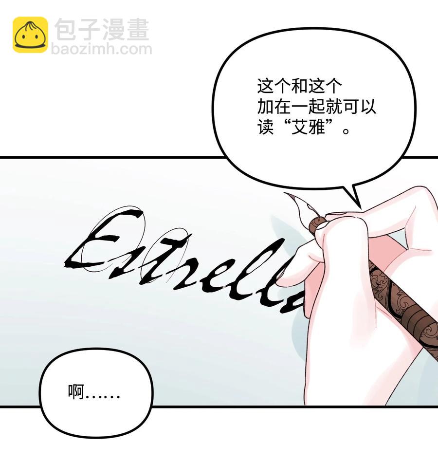 33 阿爸讨厌动物？(1/2)-第34话