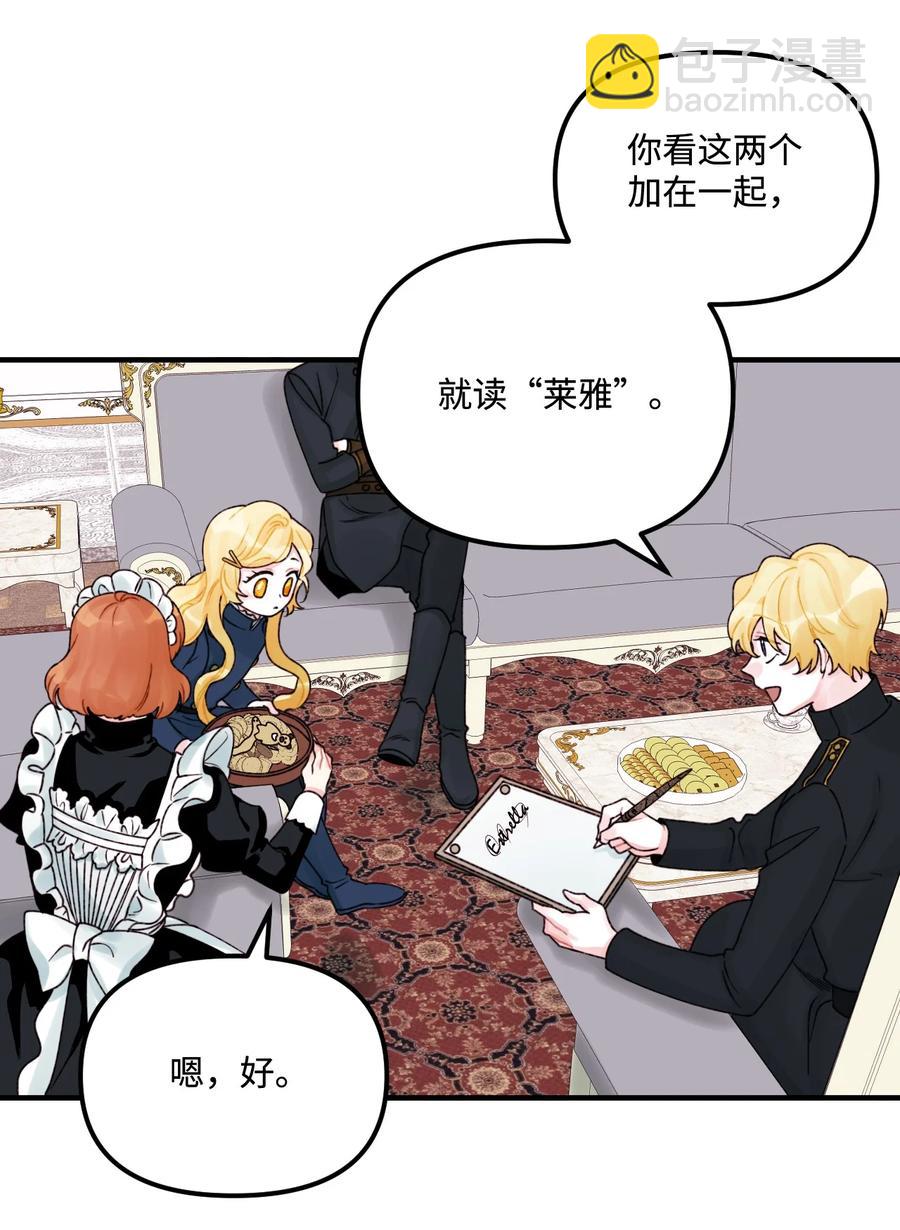 33 阿爸讨厌动物？(1/2)-第34话