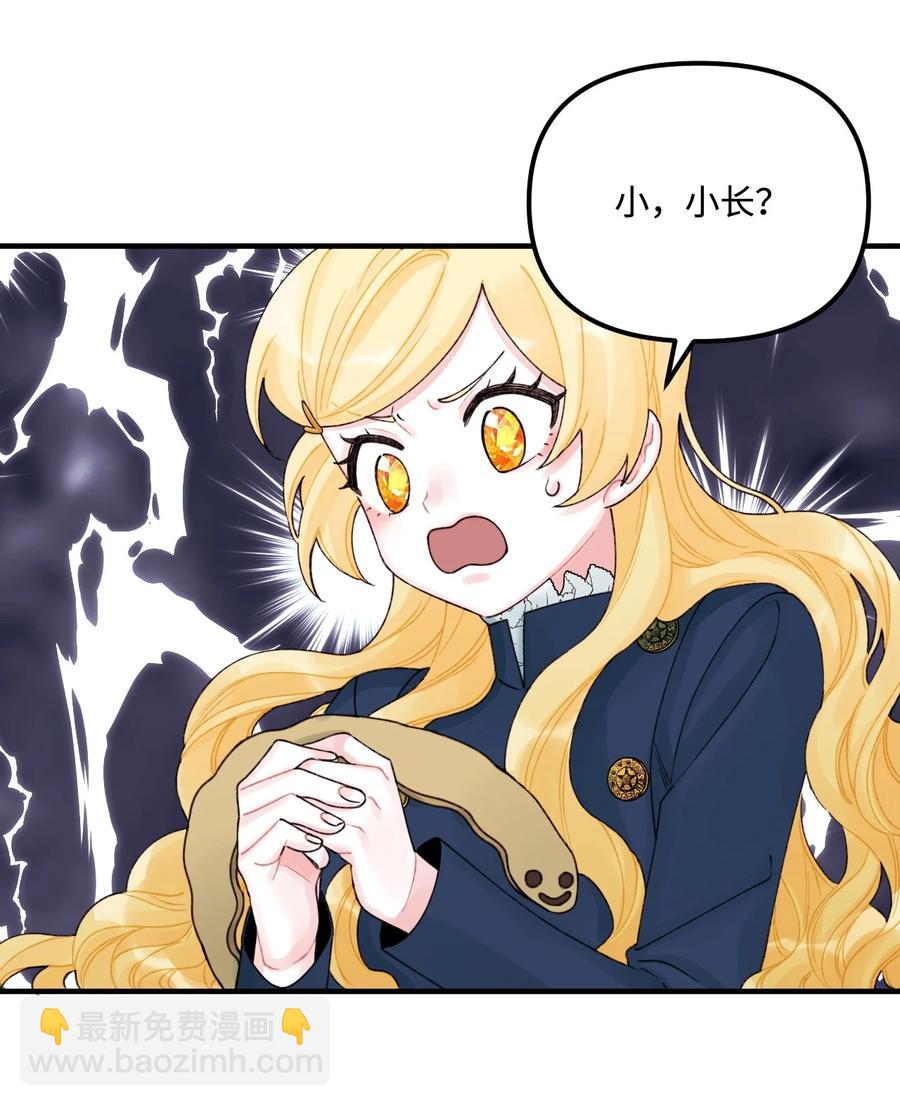 33 阿爸讨厌动物？(1/2)-第34话