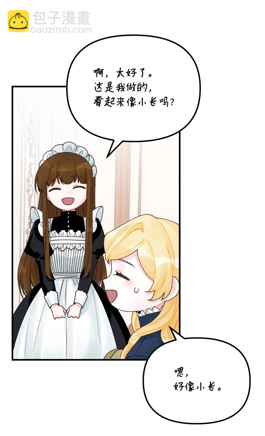 33 阿爸讨厌动物？(1/2)-第34话