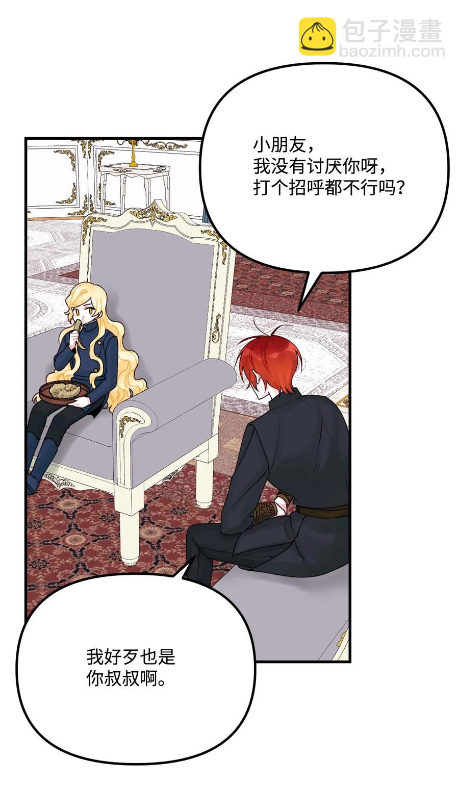 33 阿爸讨厌动物？(1/2)-第34话