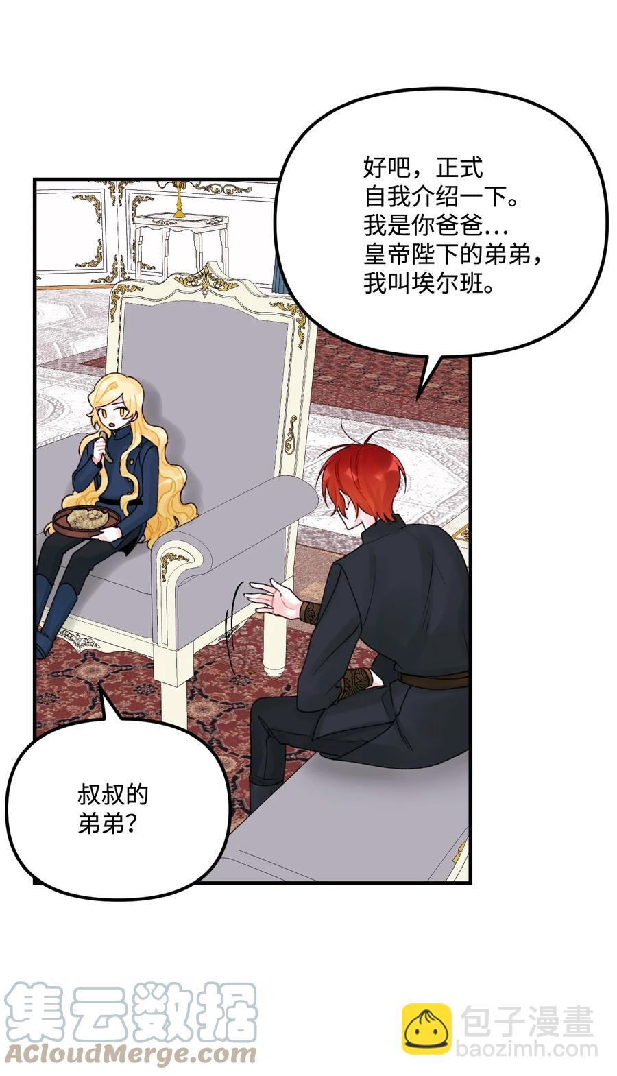 33 阿爸讨厌动物？(1/2)-第34话