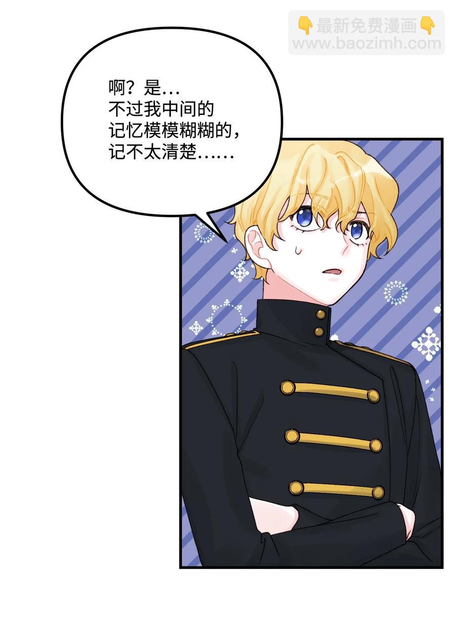 33 阿爸讨厌动物？(1/2)-第34话