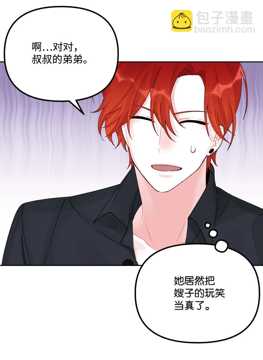 33 阿爸讨厌动物？(1/2)-第34话