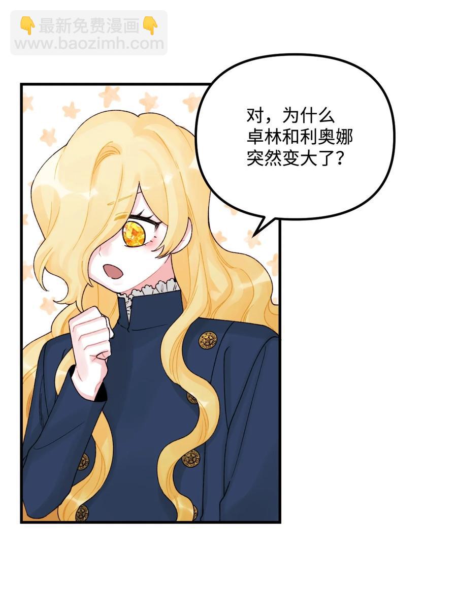 33 阿爸讨厌动物？(1/2)-第34话