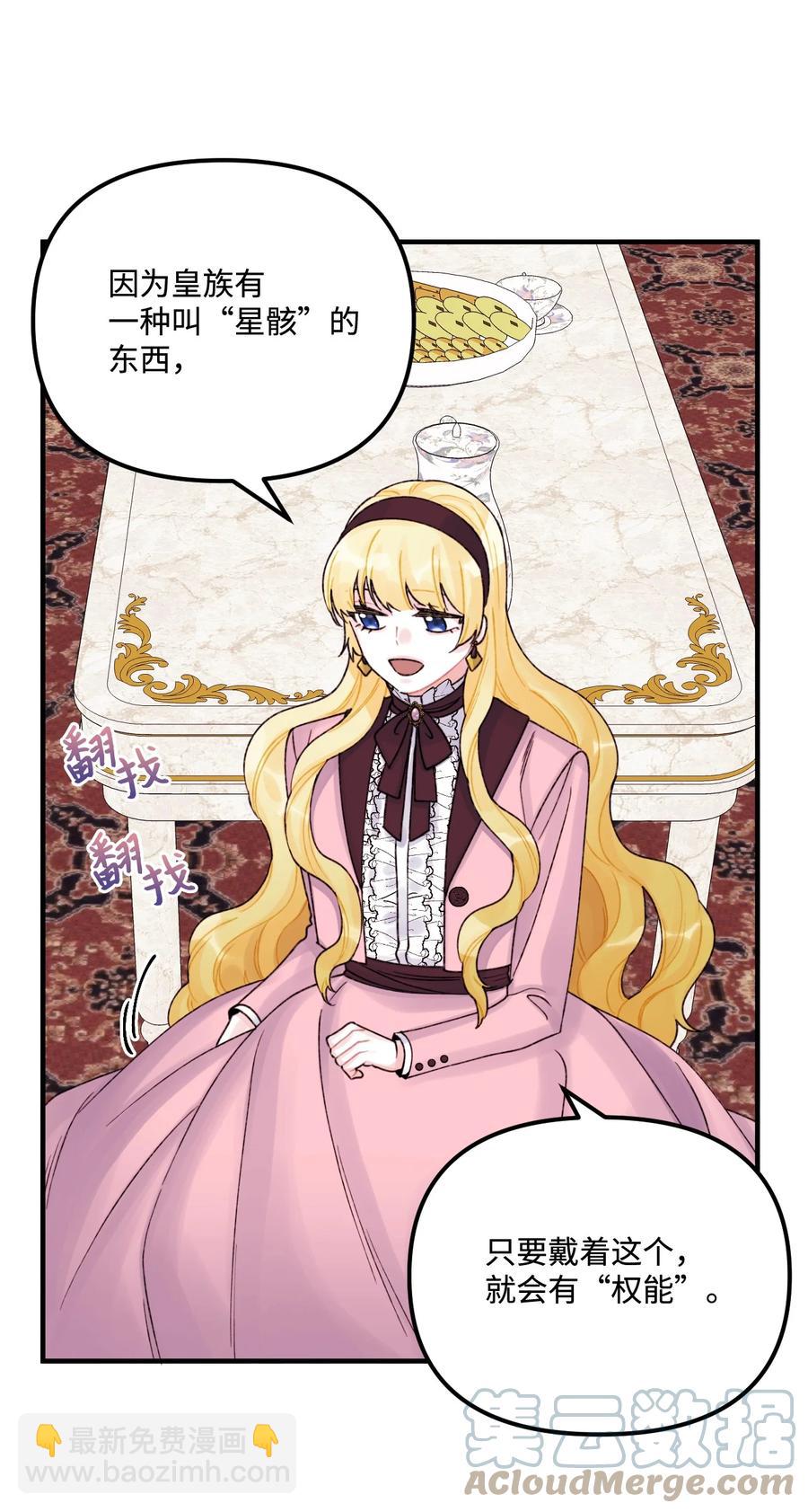 33 阿爸讨厌动物？(1/2)-第34话