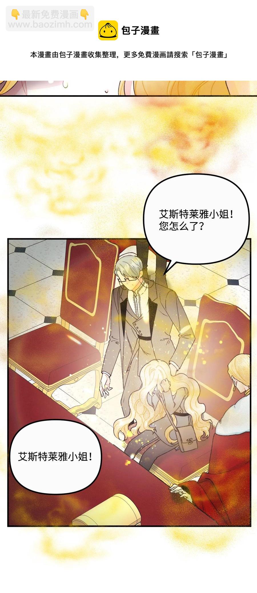 35 担心引发的风波(1/2)-第36话