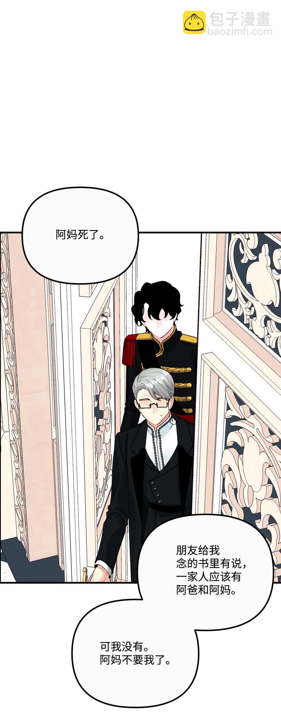 35 担心引发的风波(1/2)-第36话