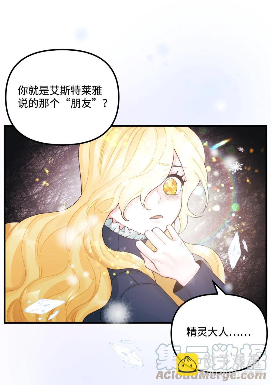 35 担心引发的风波(1/2)-第36话