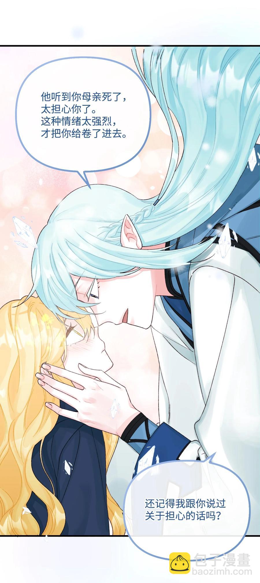 35 担心引发的风波(1/2)-第36话