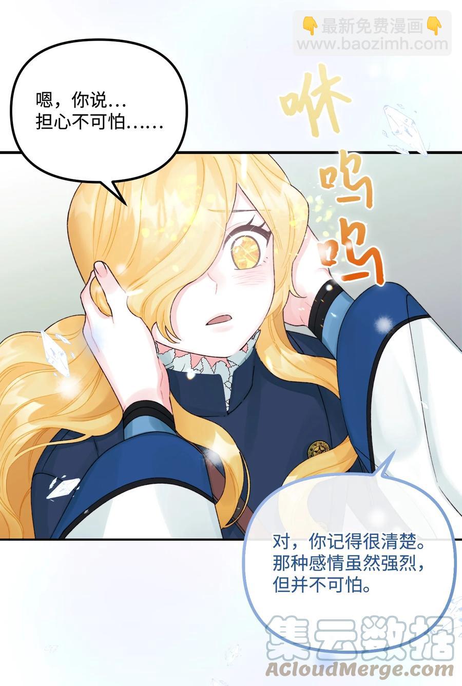 35 担心引发的风波(1/2)-第36话