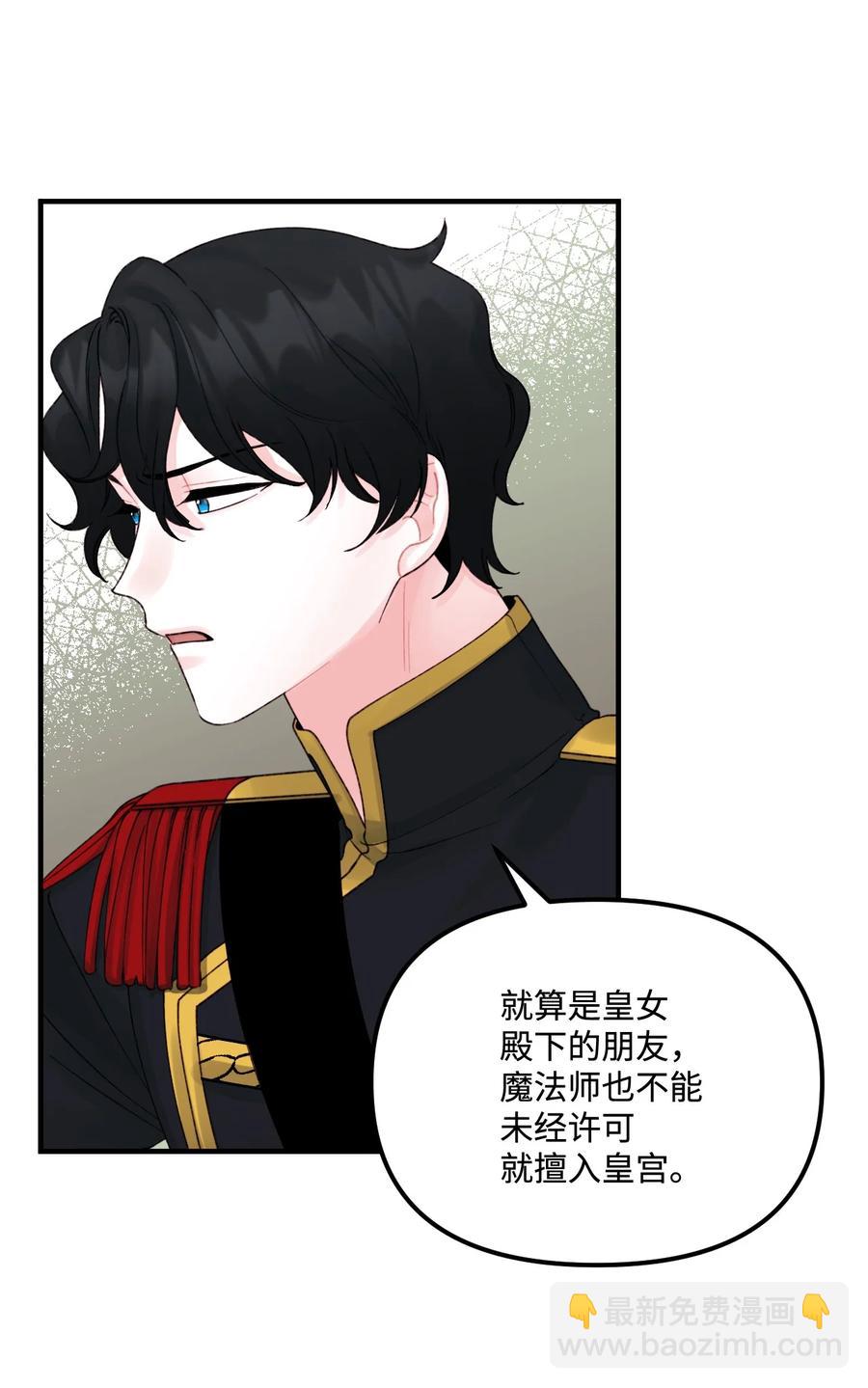 35 担心引发的风波(1/2)-第36话