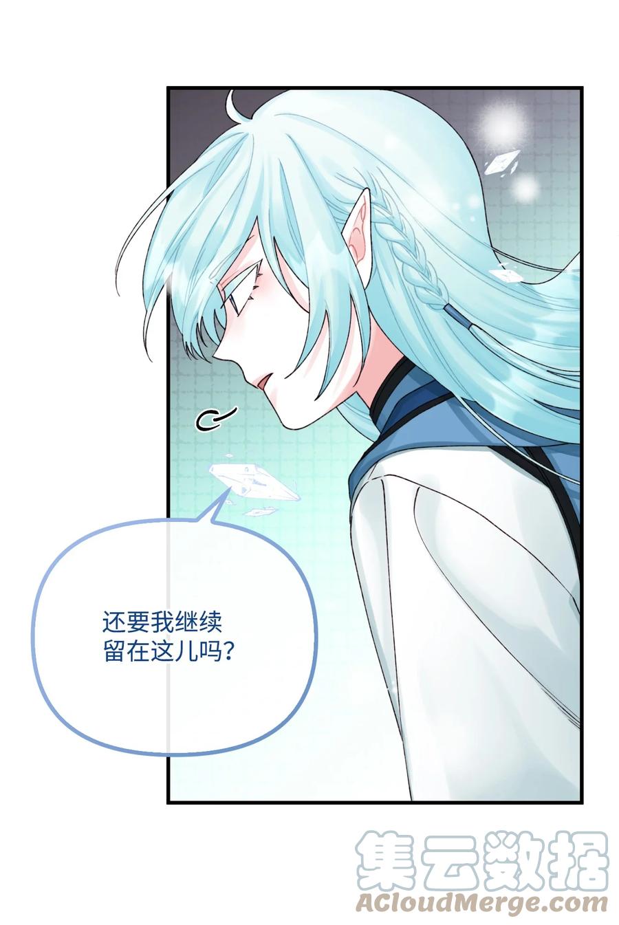 35 担心引发的风波(1/2)-第36话