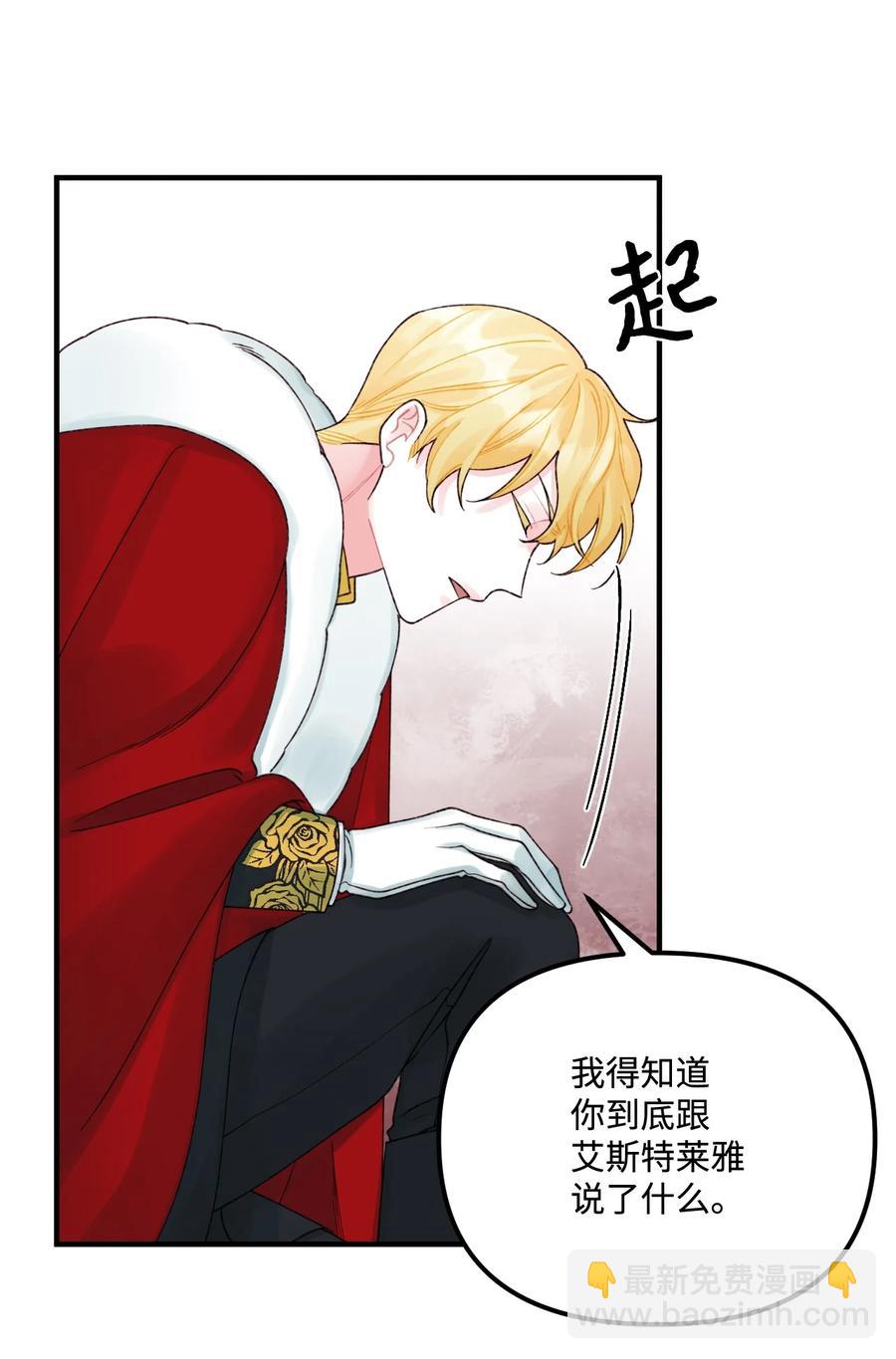 35 担心引发的风波(1/2)-第36话