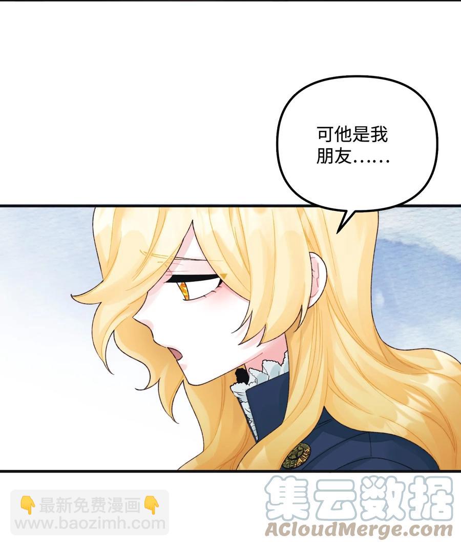 35 担心引发的风波(1/2)-第36话