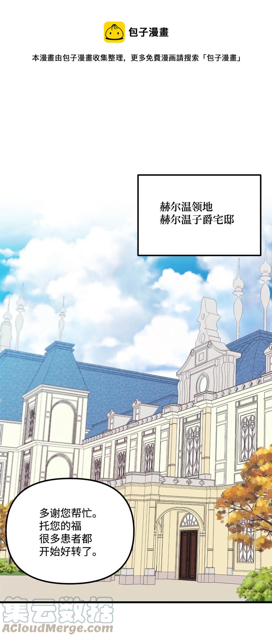 37 海蓝宝石眼(1/2)-第38话