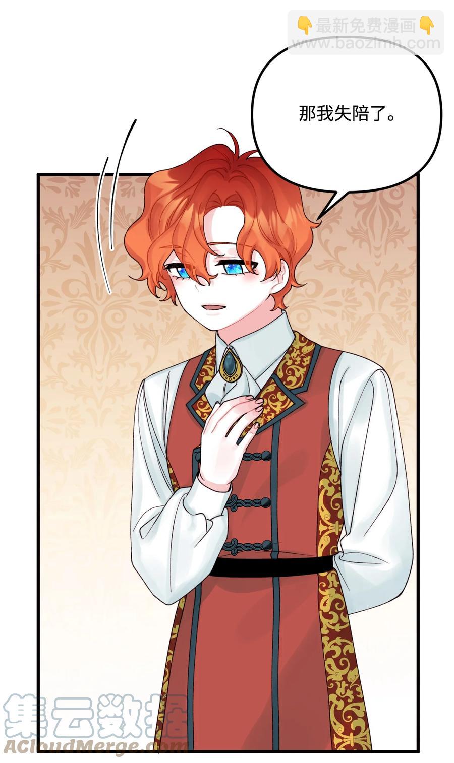 37 海蓝宝石眼(1/2)-第38话