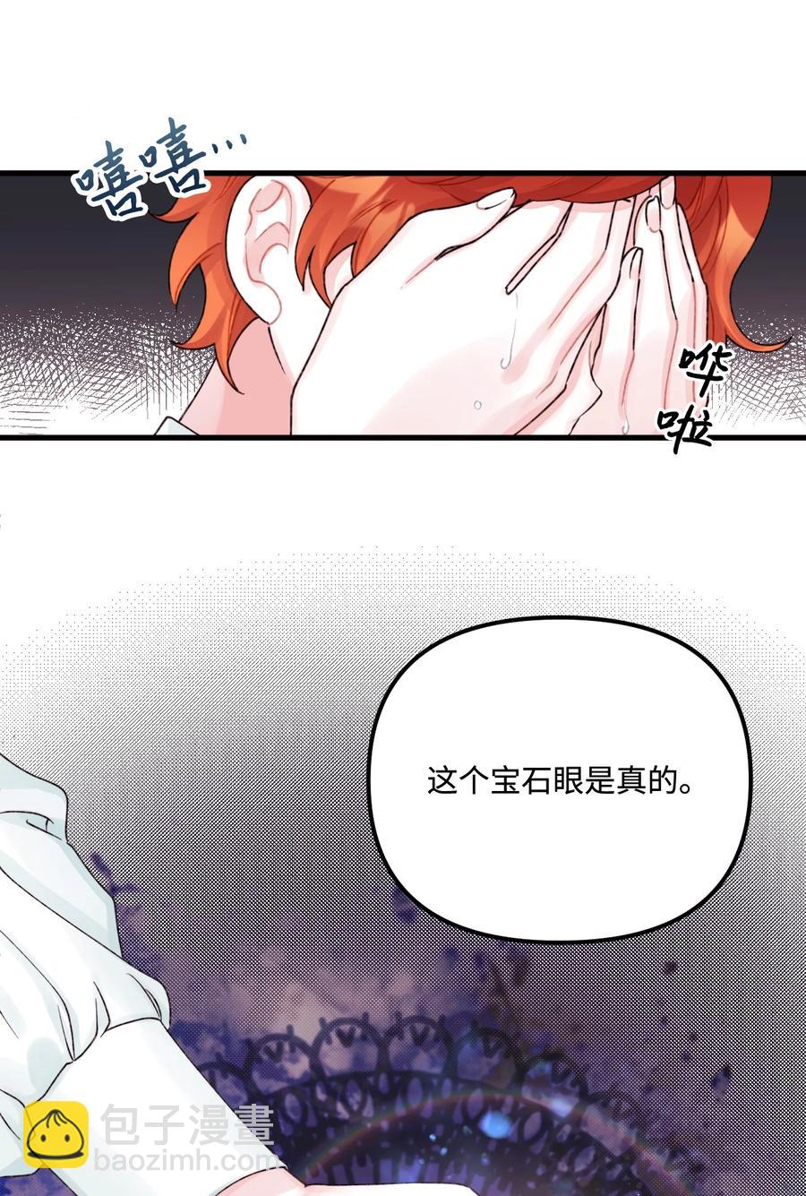 37 海蓝宝石眼(1/2)-第38话